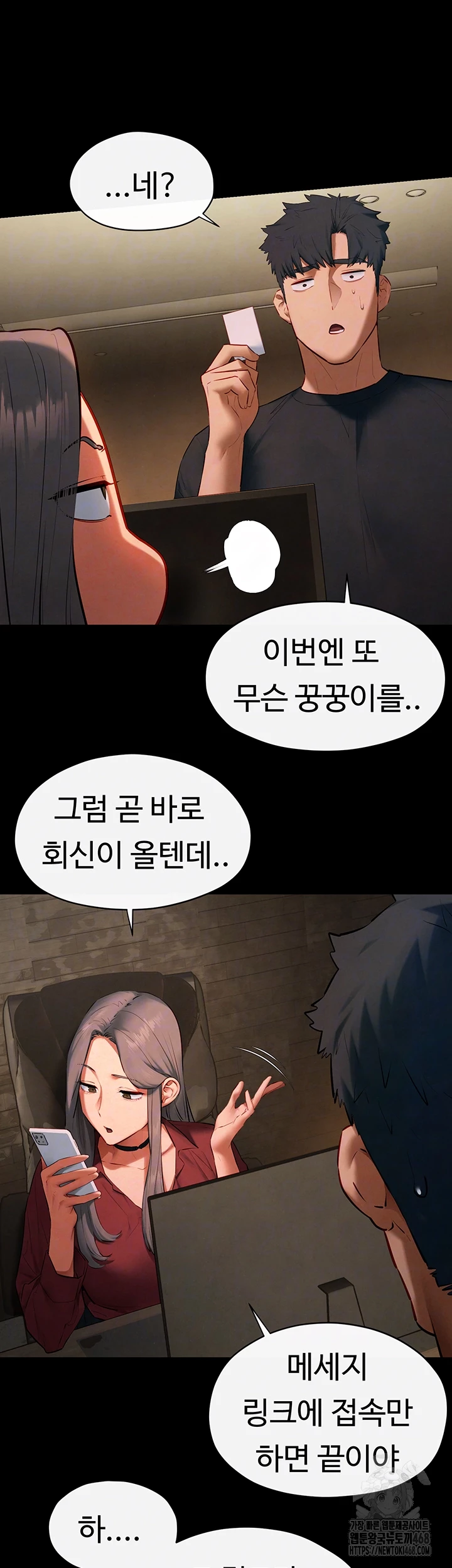 Moby Dick Raw Chapter 61 image 11