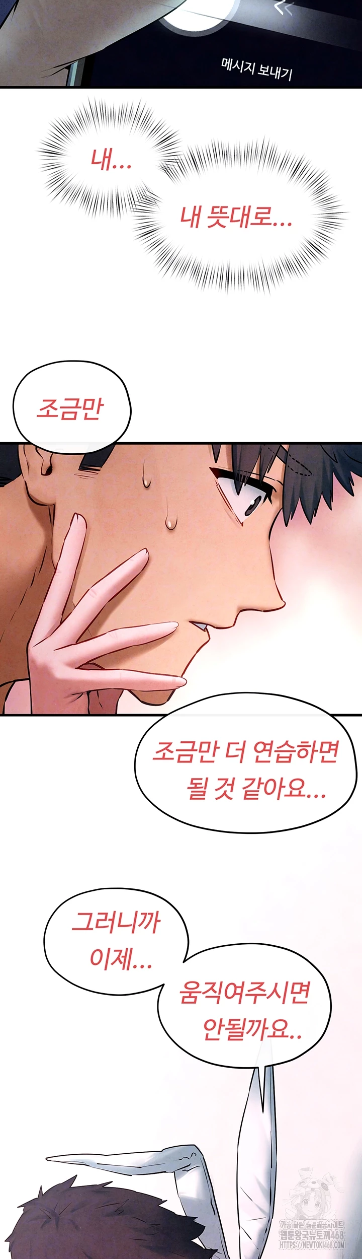 Moby Dick Raw Chapter 61 image 3