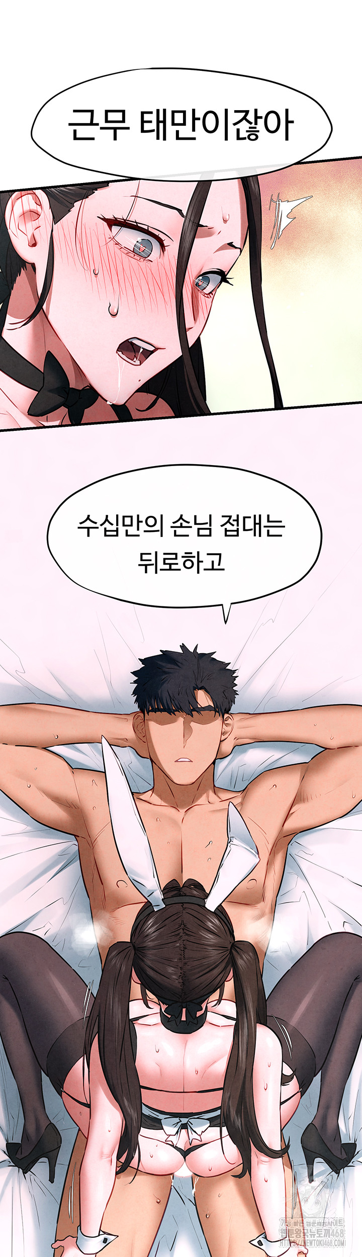 Moby Dick Raw Chapter 62 image 25