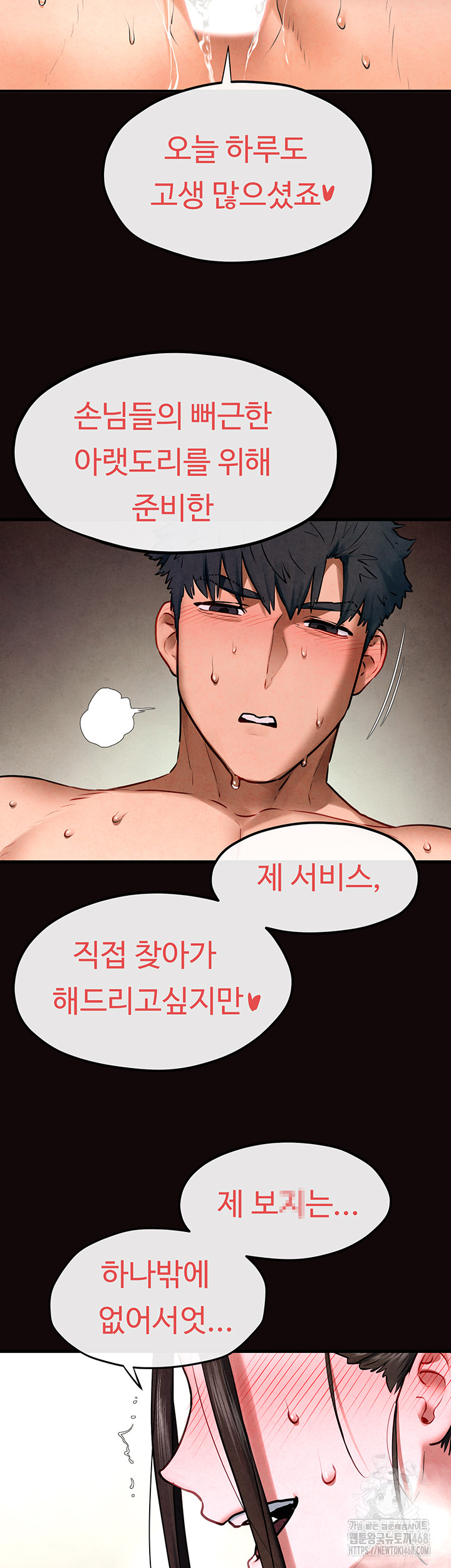 Moby Dick Raw Chapter 62 image 34