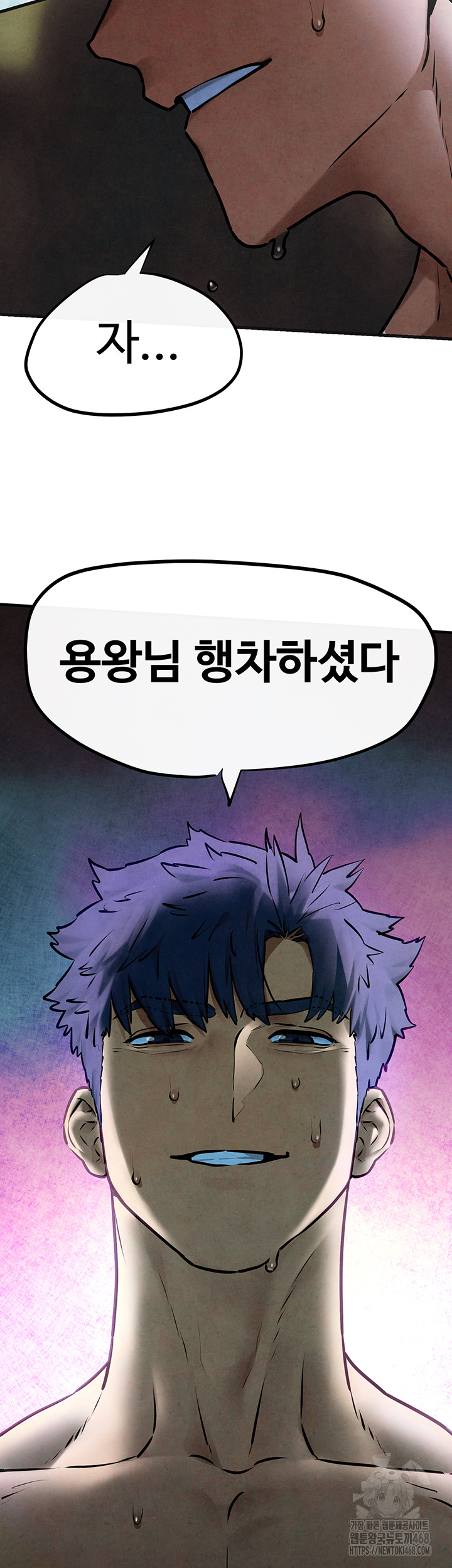 Moby Dick Raw Chapter 63 image 15