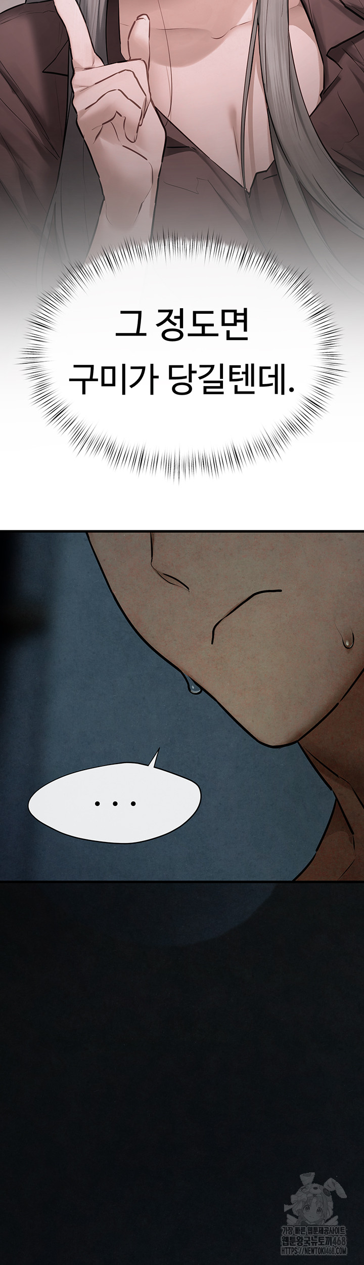 Moby Dick Raw Chapter 63 image 54