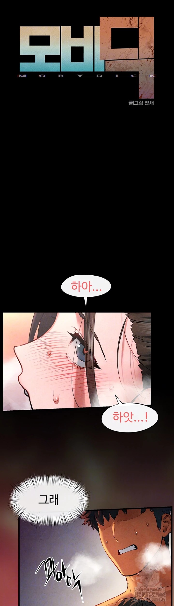 Moby Dick Raw Chapter 63 image 7