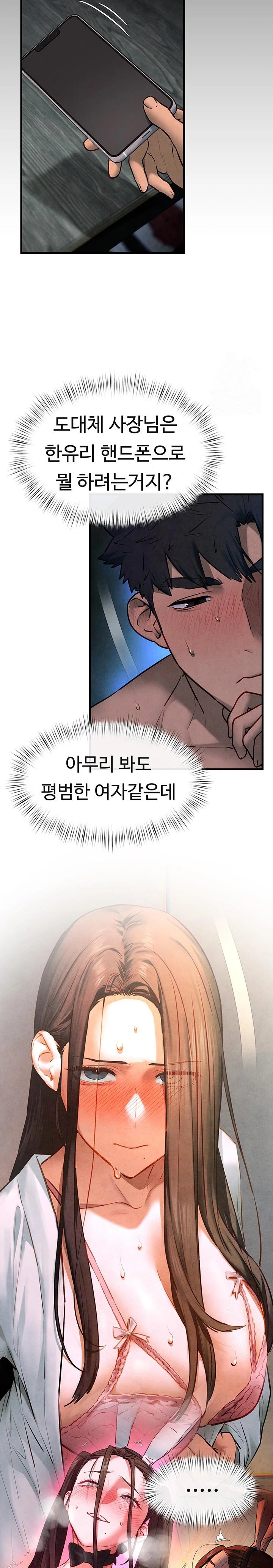 Moby Dick Raw Chapter 64 image 10