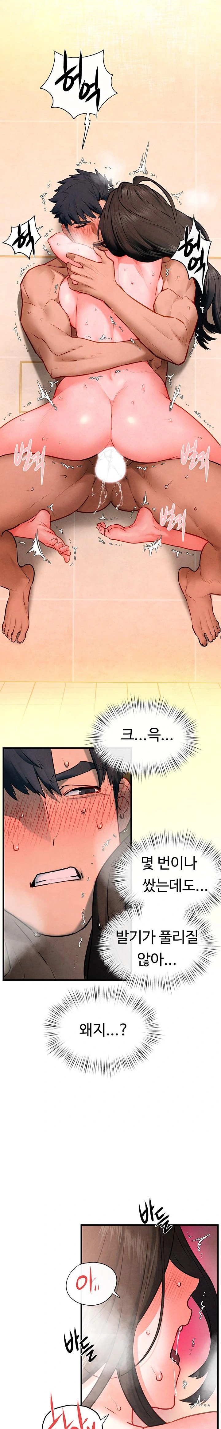 Moby Dick Raw Chapter 64 image 30