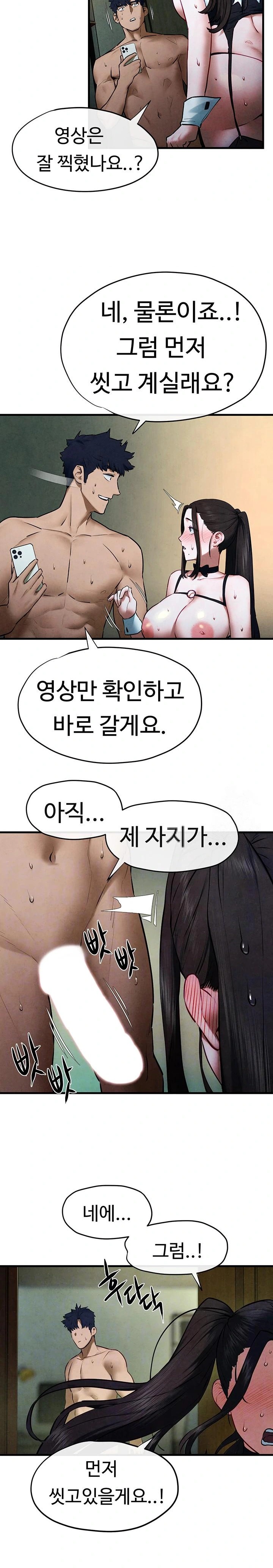 Moby Dick Raw Chapter 64 image 7