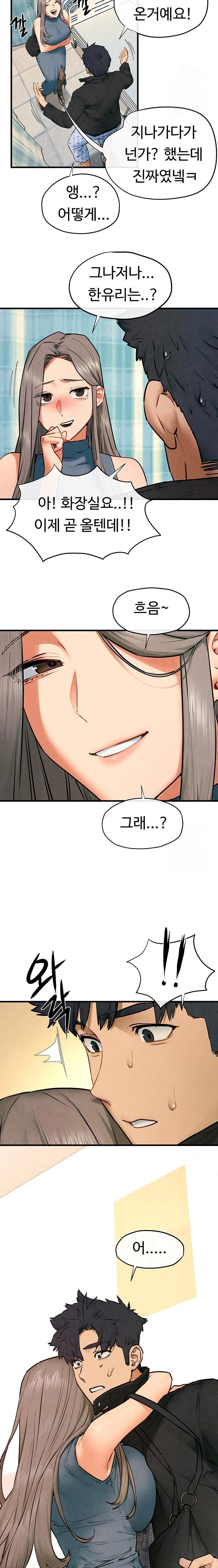 Moby Dick Raw Chapter 65 image 17