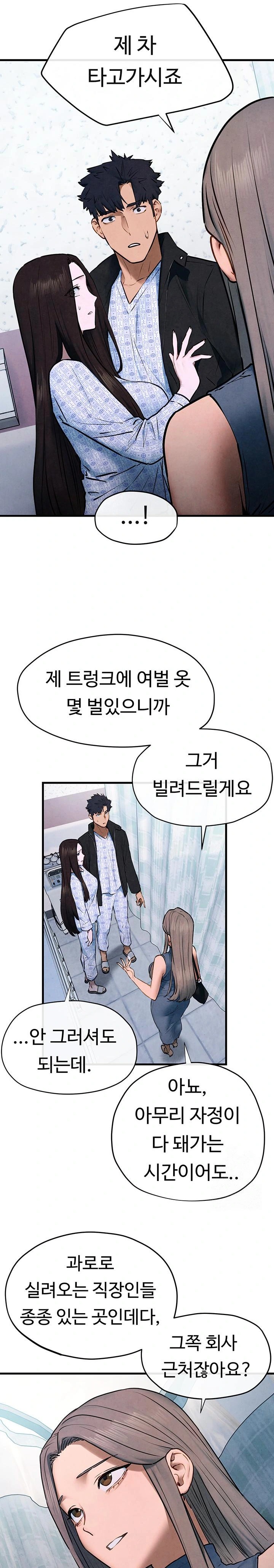 Moby Dick Raw Chapter 66 image 9