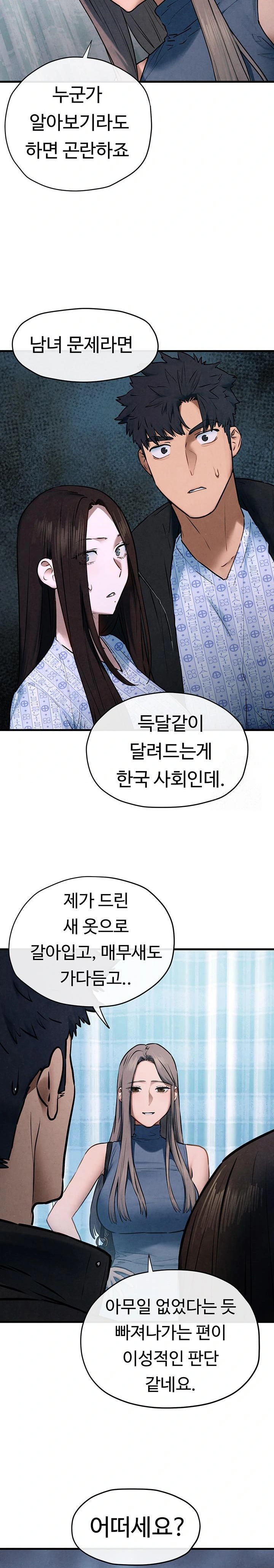 Moby Dick Raw Chapter 66 image 10