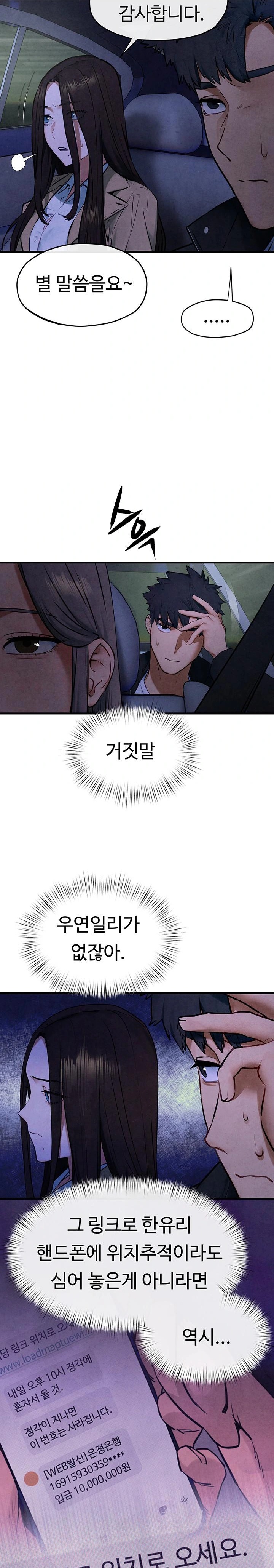 Moby Dick Raw Chapter 66 image 16