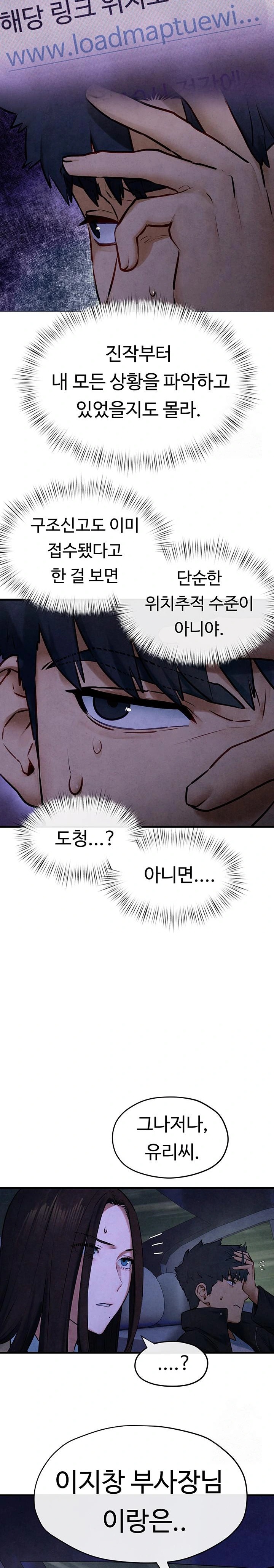 Moby Dick Raw Chapter 66 image 17