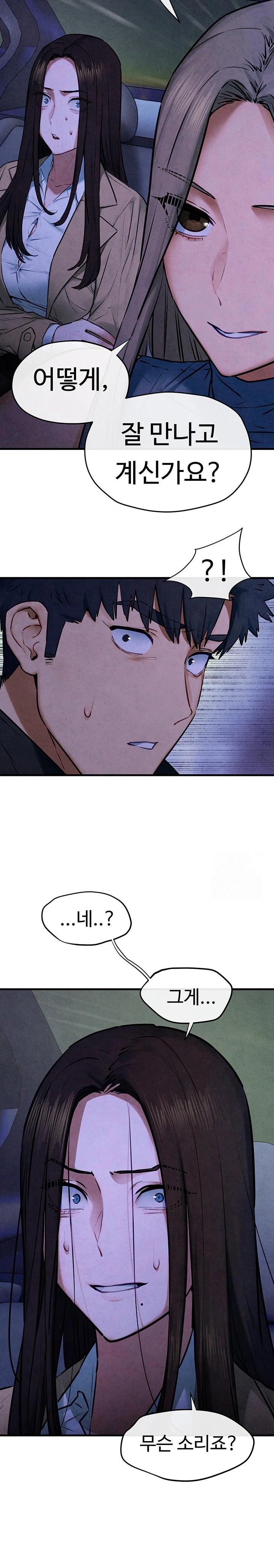 Moby Dick Raw Chapter 66 image 18