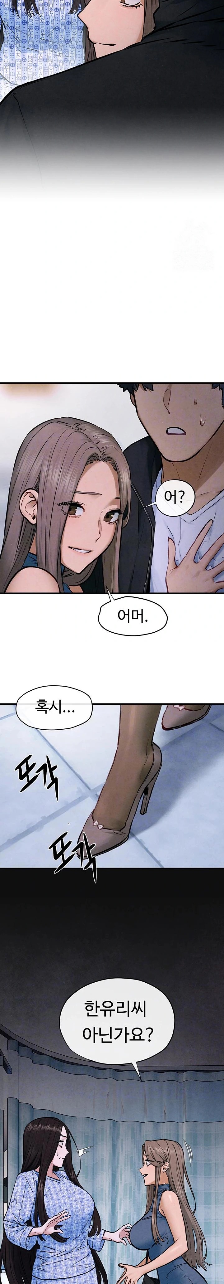Moby Dick Raw Chapter 66 image 1