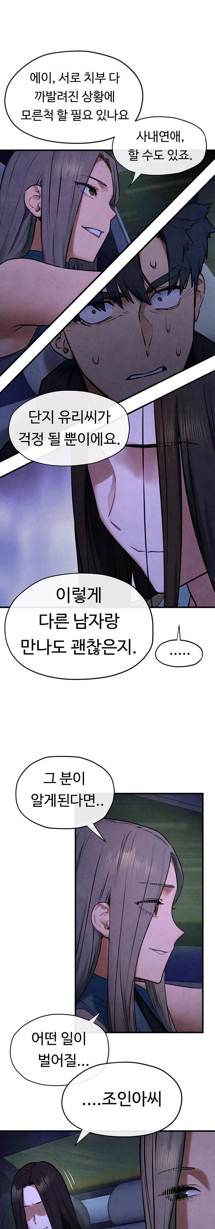 Moby Dick Raw Chapter 66 image 19
