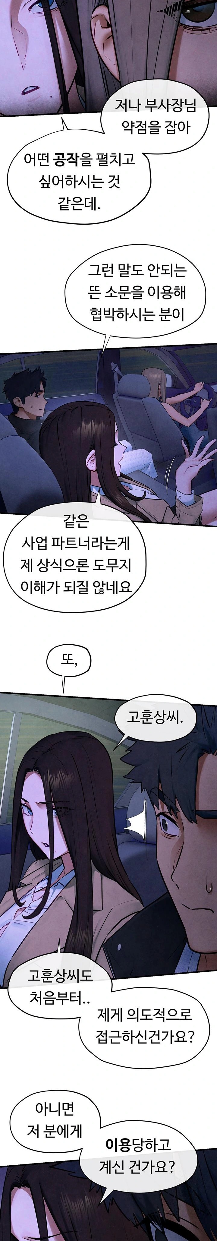 Moby Dick Raw Chapter 66 image 21
