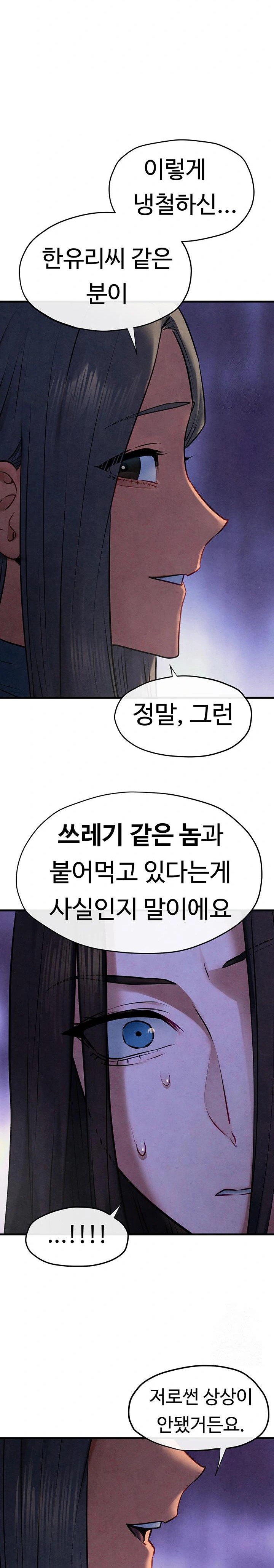Moby Dick Raw Chapter 66 image 23