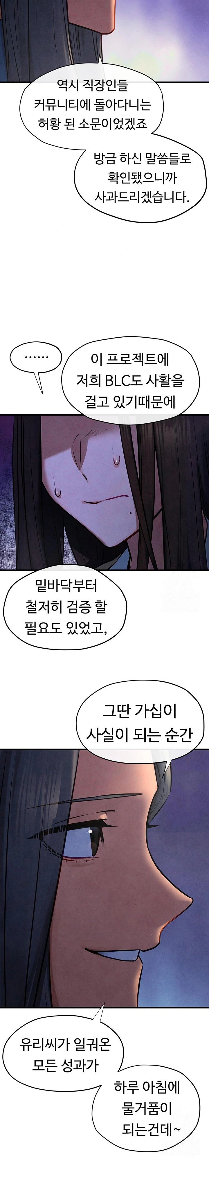 Moby Dick Raw Chapter 66 image 24