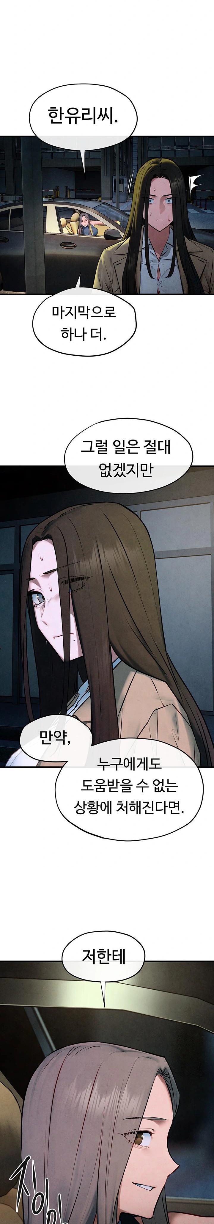 Moby Dick Raw Chapter 66 image 26