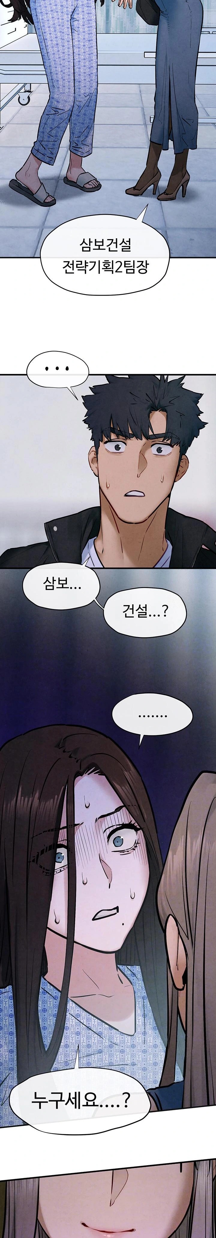 Moby Dick Raw Chapter 66 image 2