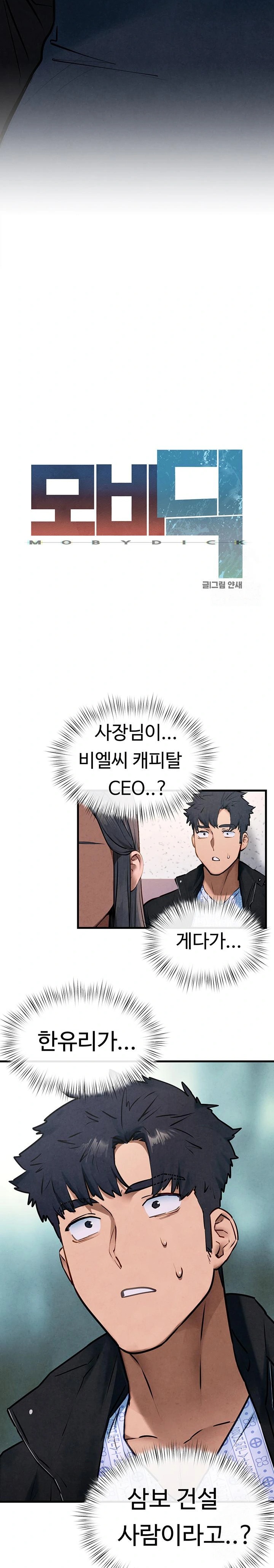 Moby Dick Raw Chapter 66 image 5