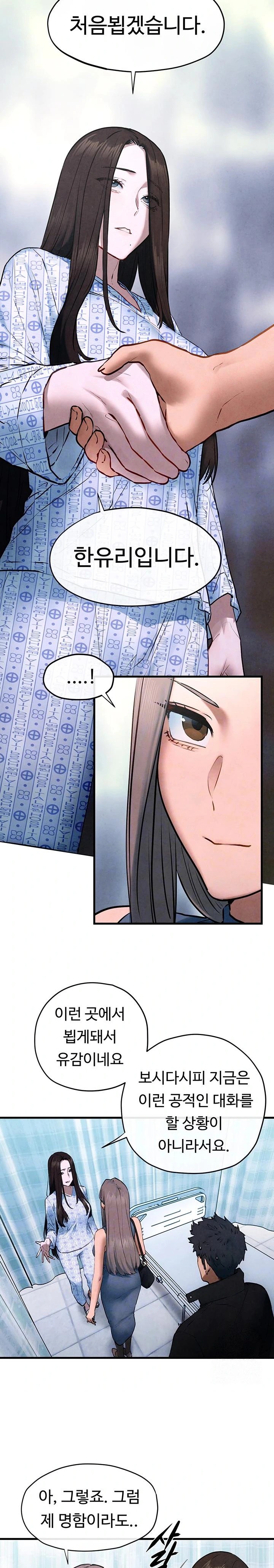 Moby Dick Raw Chapter 66 image 7