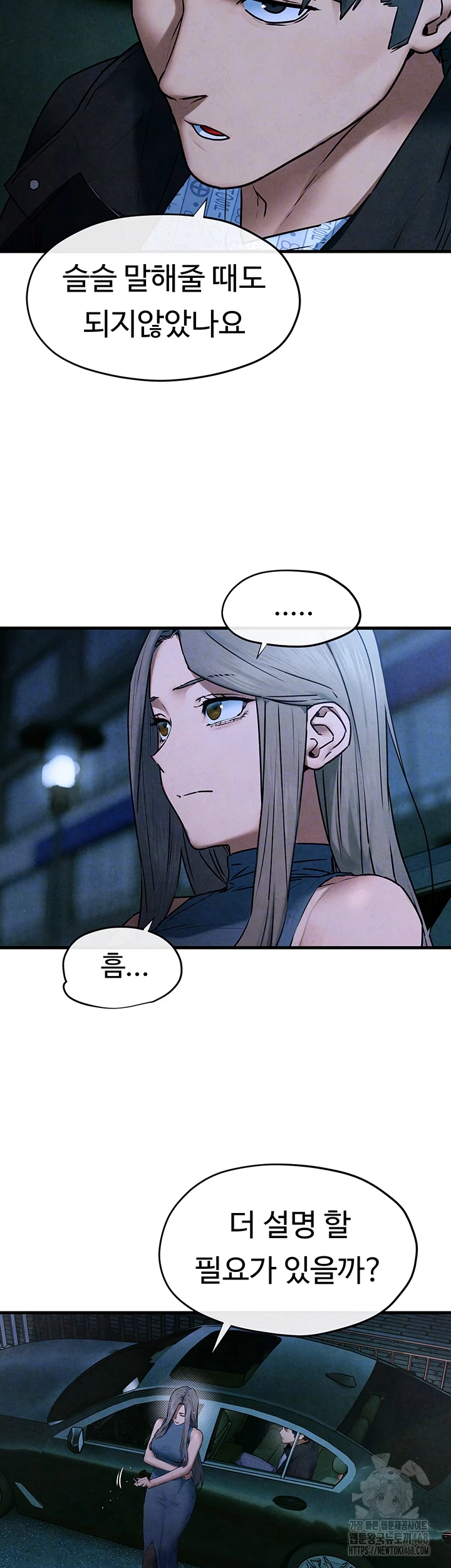 Moby Dick Raw Chapter 67 image 11