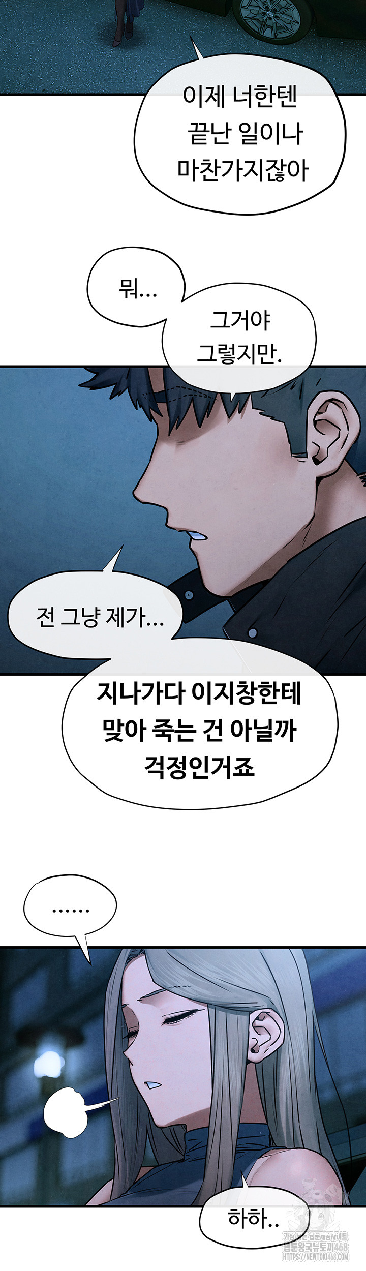 Moby Dick Raw Chapter 67 image 12