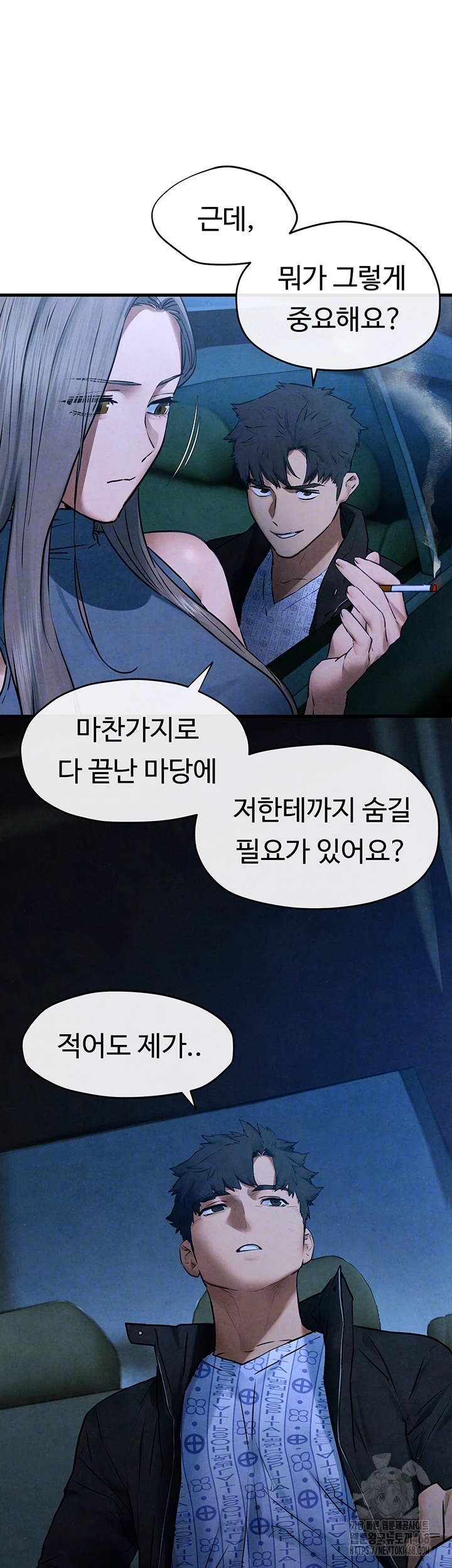 Moby Dick Raw Chapter 67 image 13