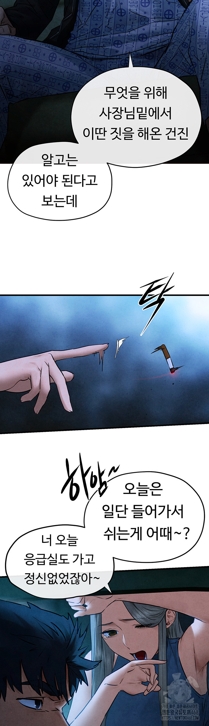 Moby Dick Raw Chapter 67 image 14