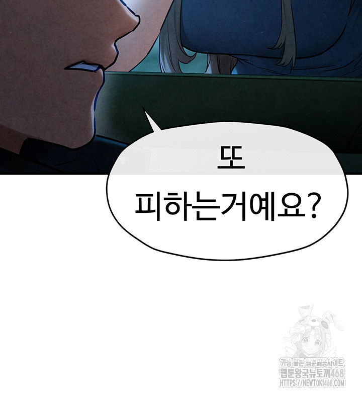 Moby Dick Raw Chapter 67 image 15
