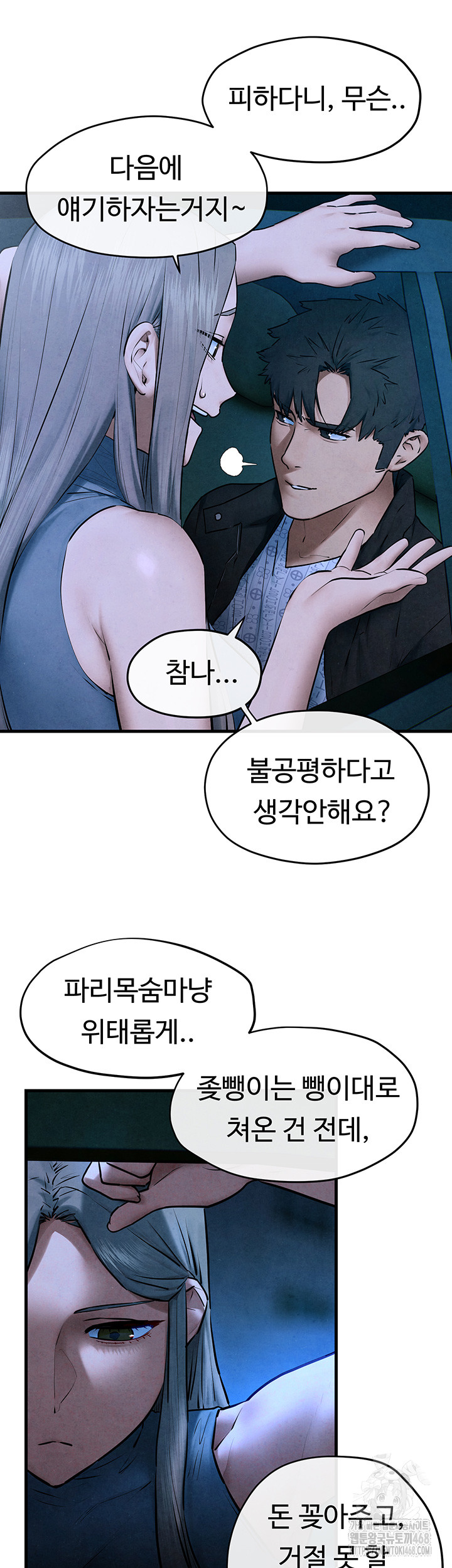 Moby Dick Raw Chapter 67 image 16