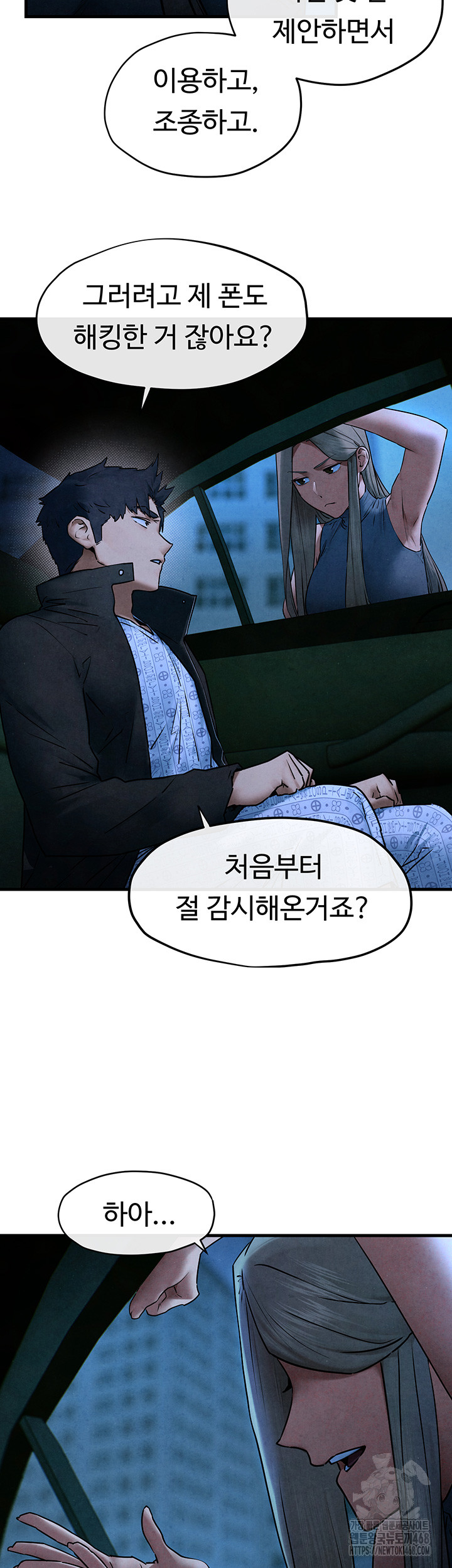 Moby Dick Raw Chapter 67 image 17