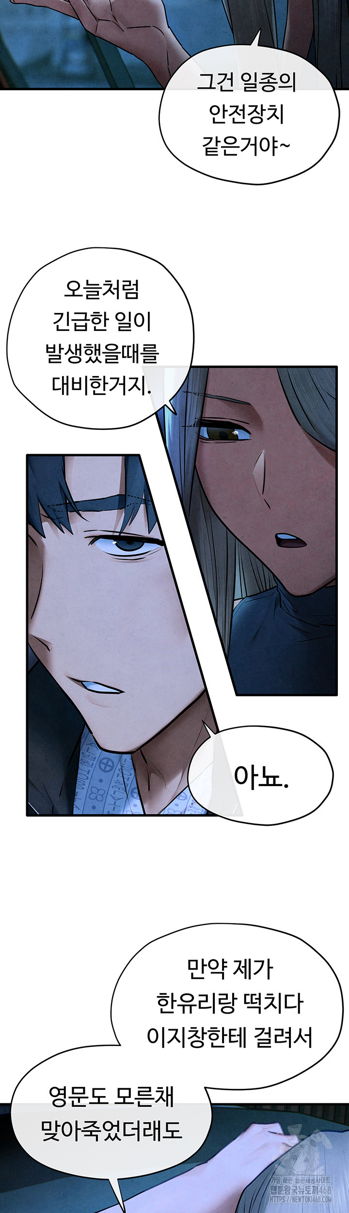 Moby Dick Raw Chapter 67 image 18