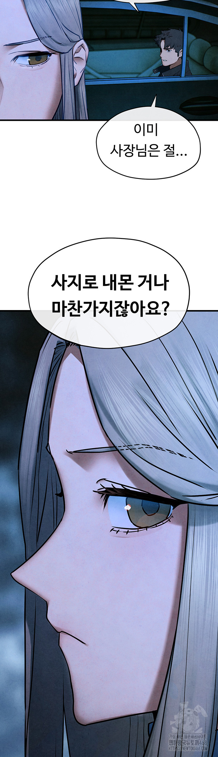 Moby Dick Raw Chapter 67 image 20