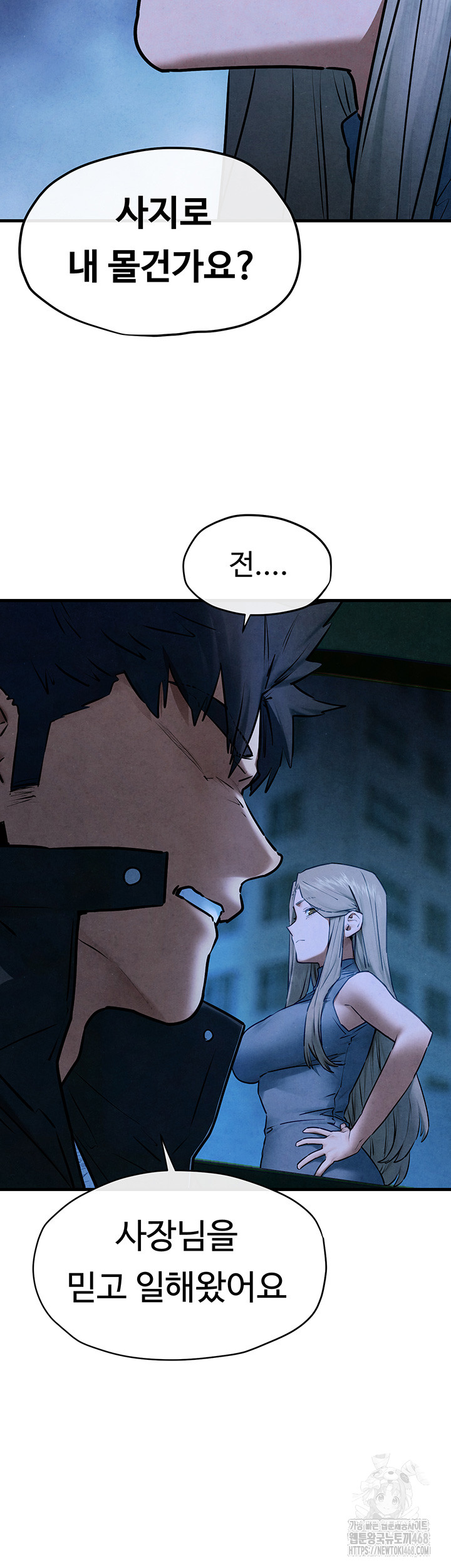 Moby Dick Raw Chapter 67 image 22
