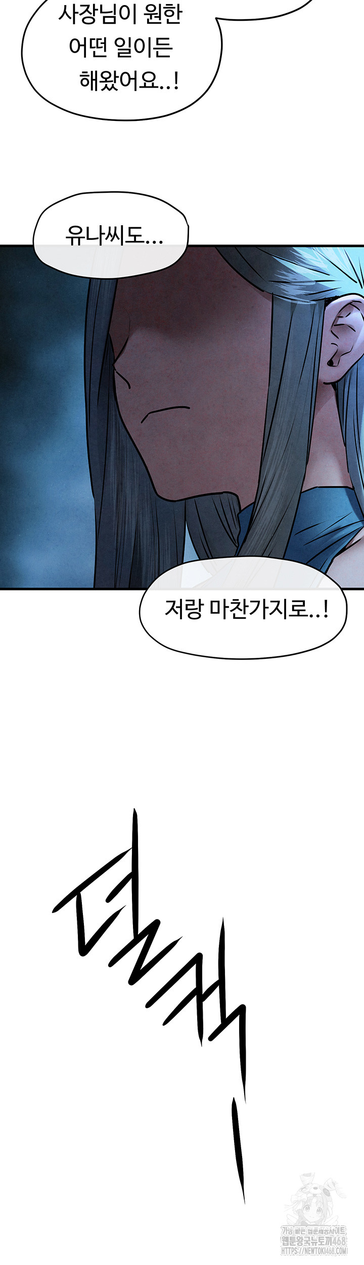 Moby Dick Raw Chapter 67 image 24