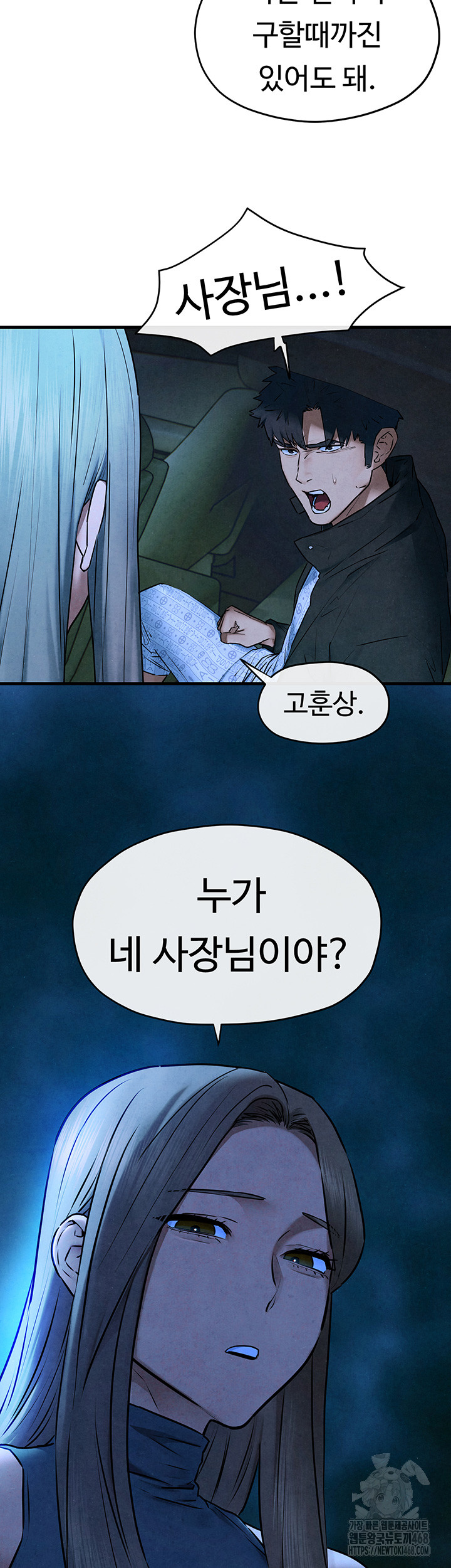 Moby Dick Raw Chapter 67 image 26