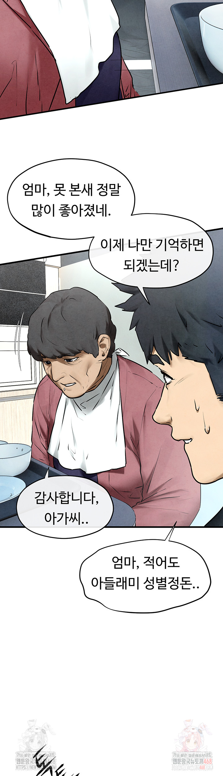 Moby Dick Raw Chapter 70 image 9