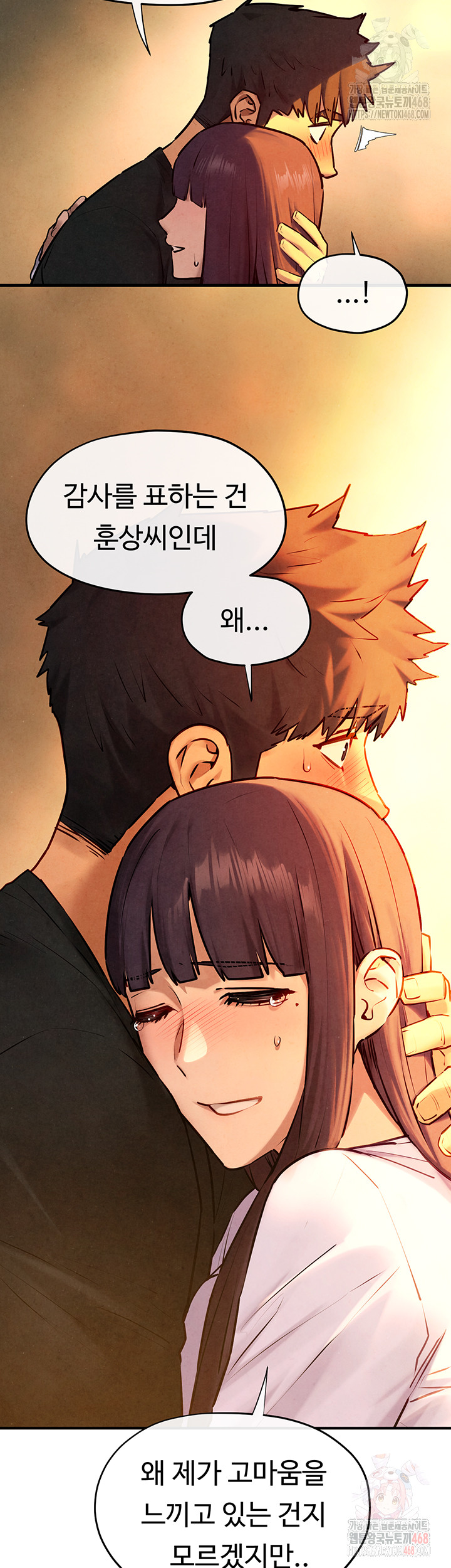 Moby Dick Raw Chapter 70 image 47