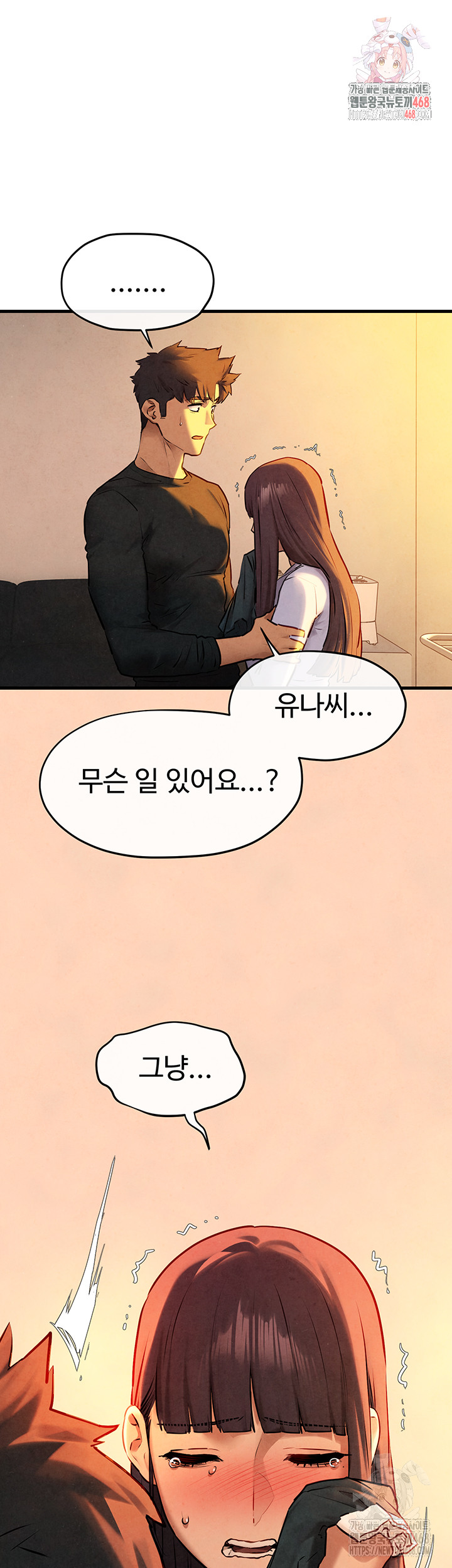 Moby Dick Raw Chapter 71 image 0