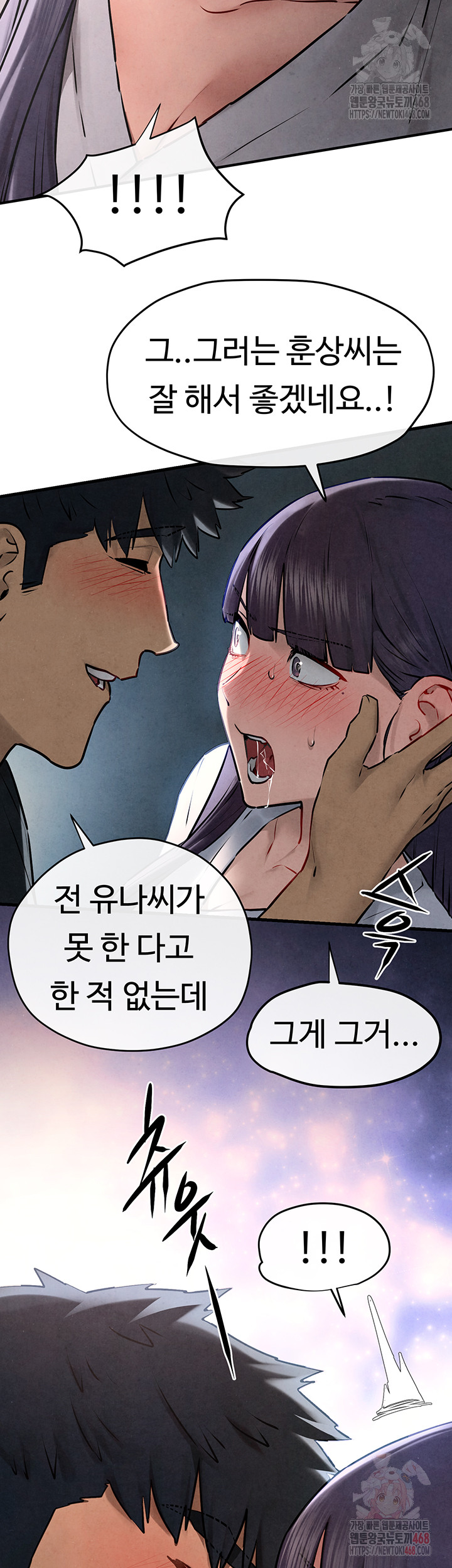 Moby Dick Raw Chapter 71 image 12