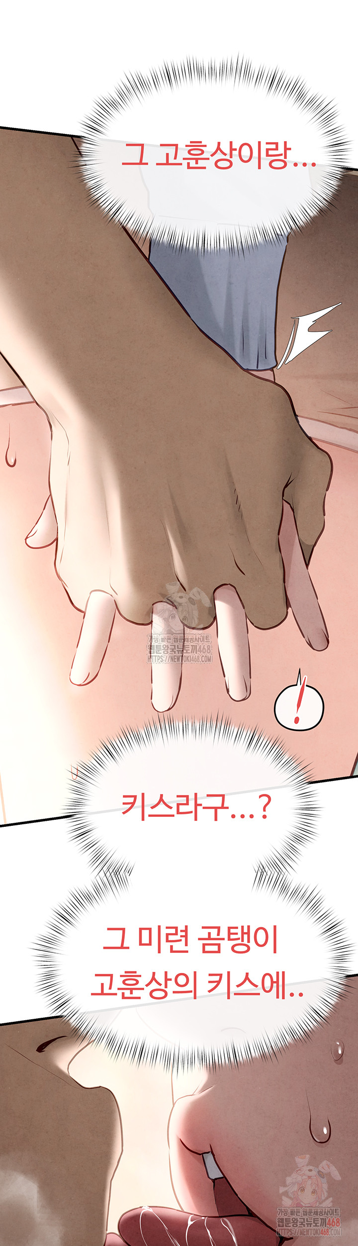 Moby Dick Raw Chapter 71 image 17