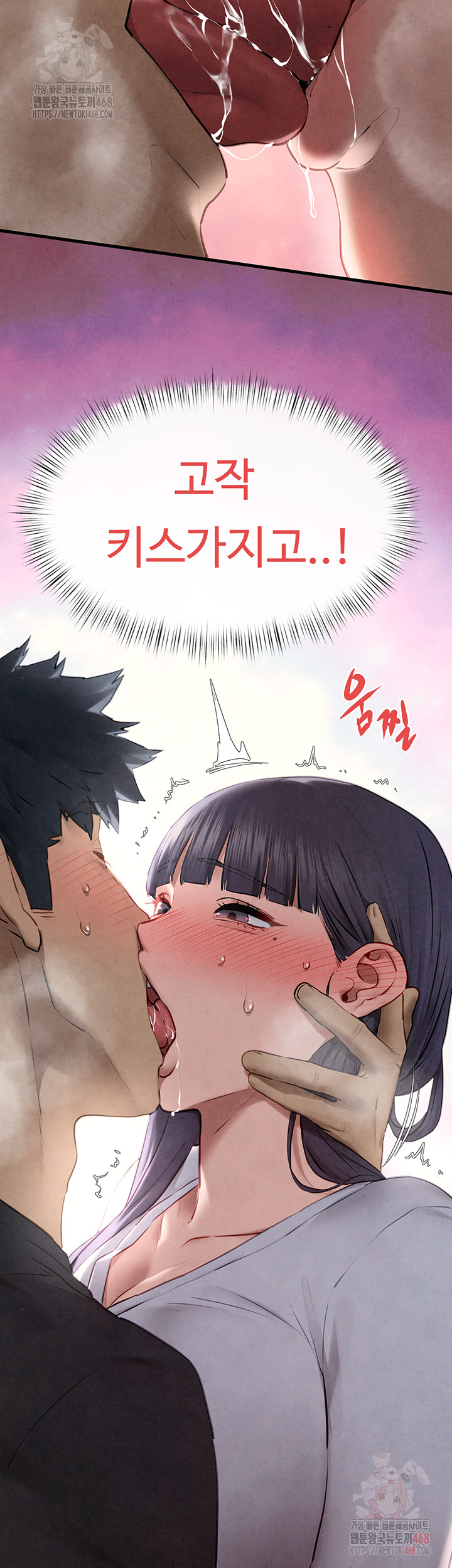 Moby Dick Raw Chapter 71 image 18