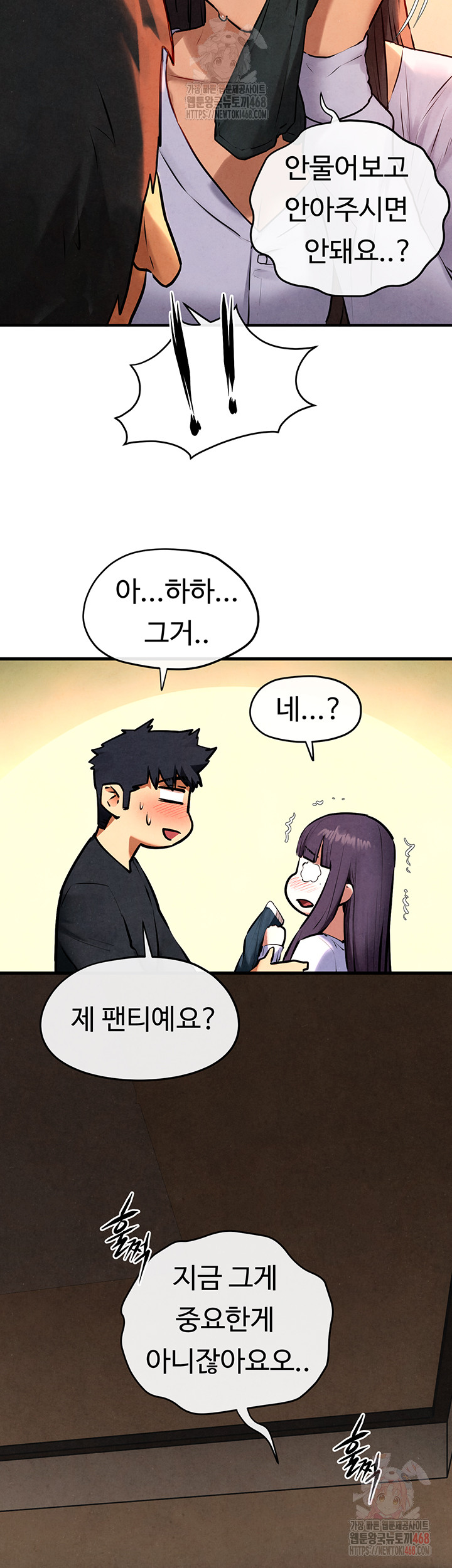 Moby Dick Raw Chapter 71 image 1