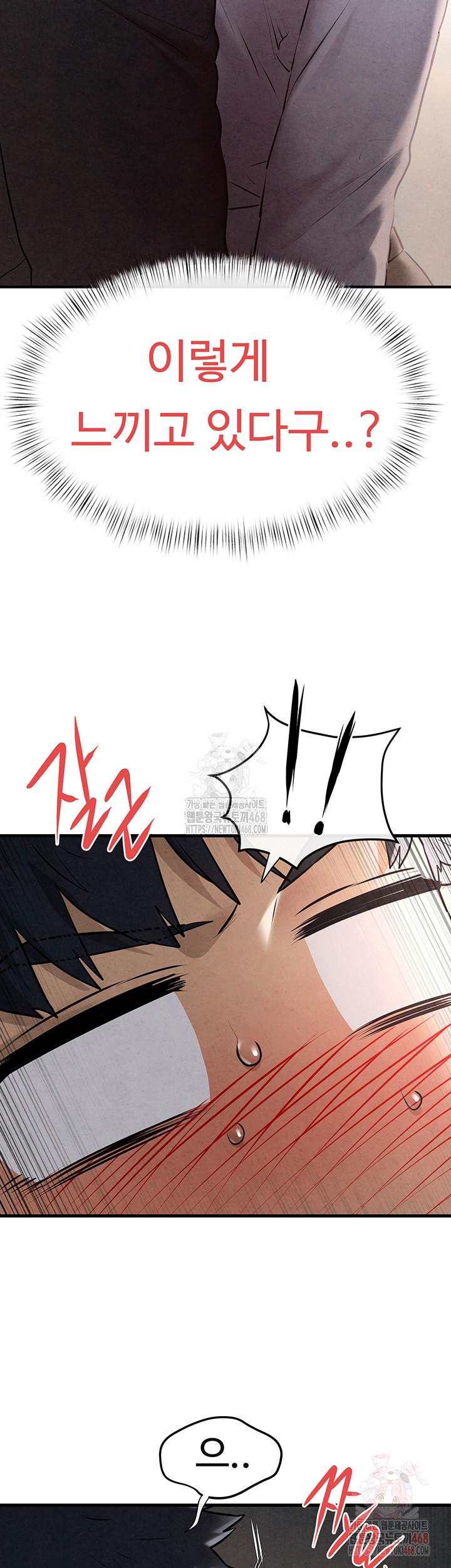 Moby Dick Raw Chapter 71 image 19