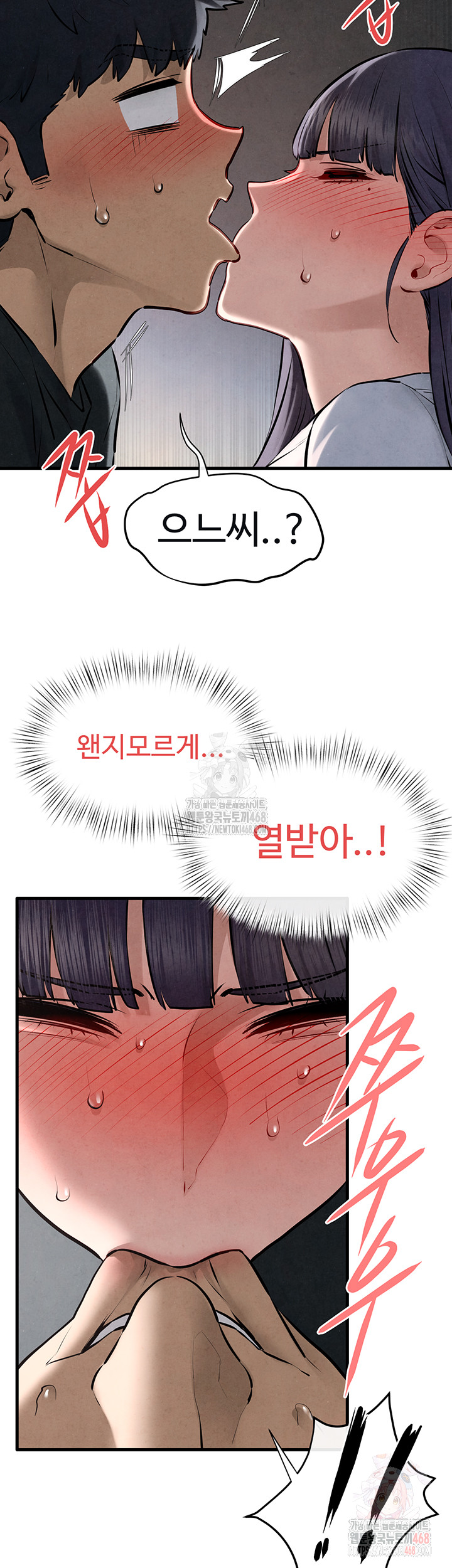 Moby Dick Raw Chapter 71 image 20