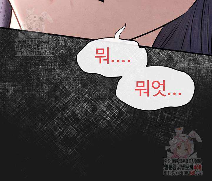 Moby Dick Raw Chapter 71 image 24