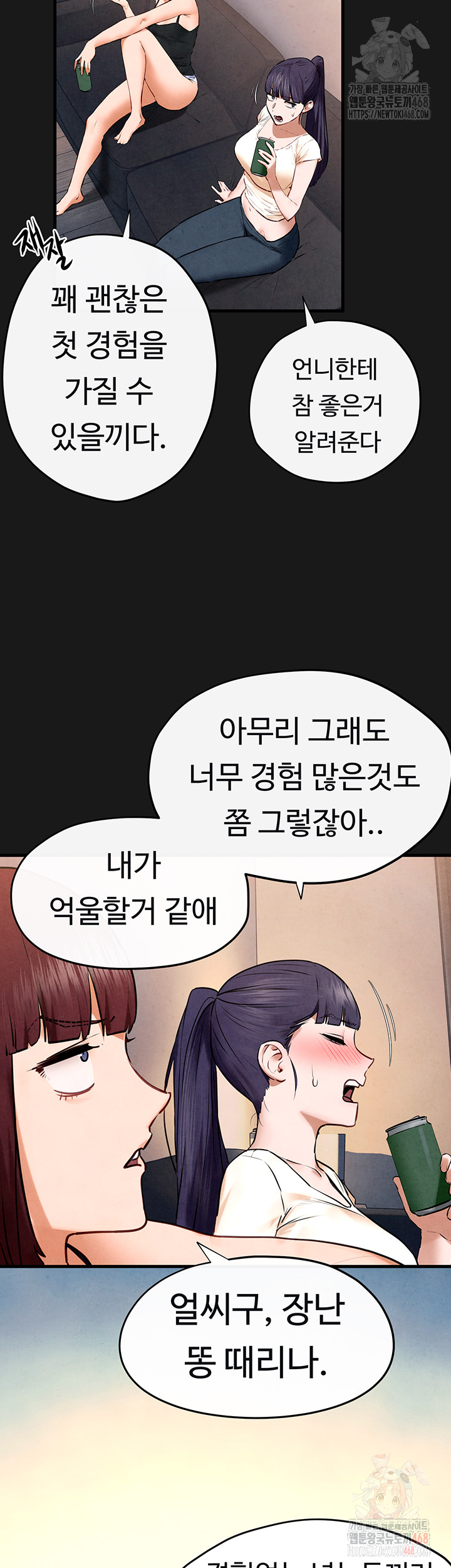 Moby Dick Raw Chapter 71 image 26