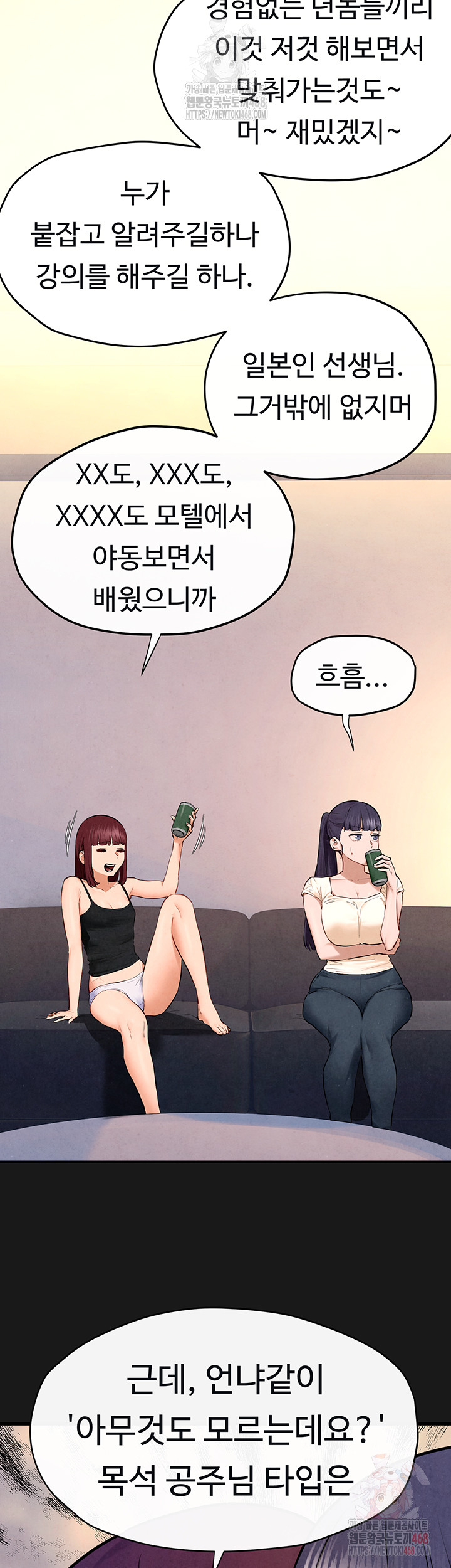 Moby Dick Raw Chapter 71 image 27