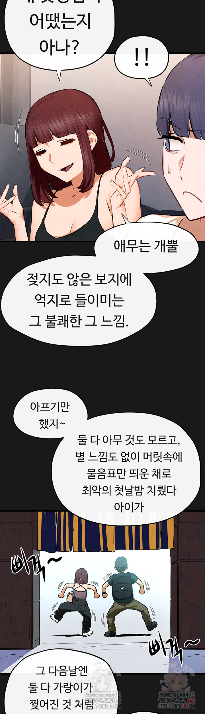 Moby Dick Raw Chapter 71 image 29